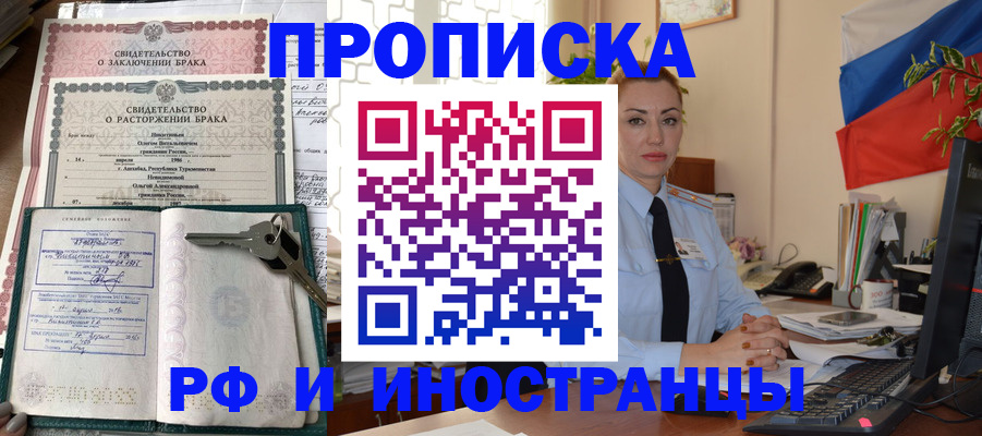 временная регистрация законно в Никольске