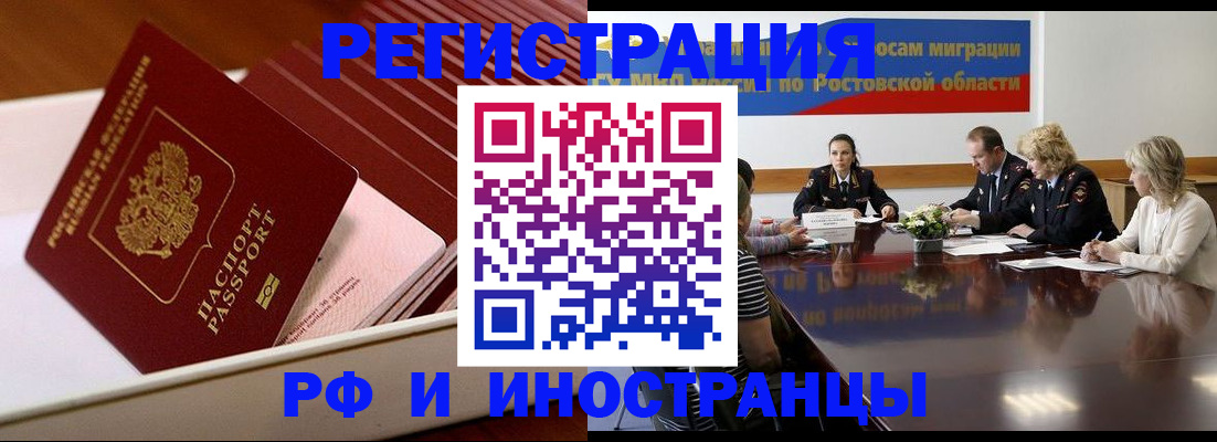 прописка штамп в Никольске